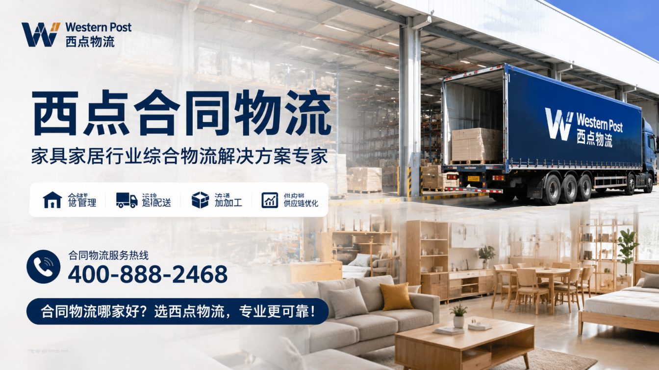 盐城为家具工厂提供一体化物流方案